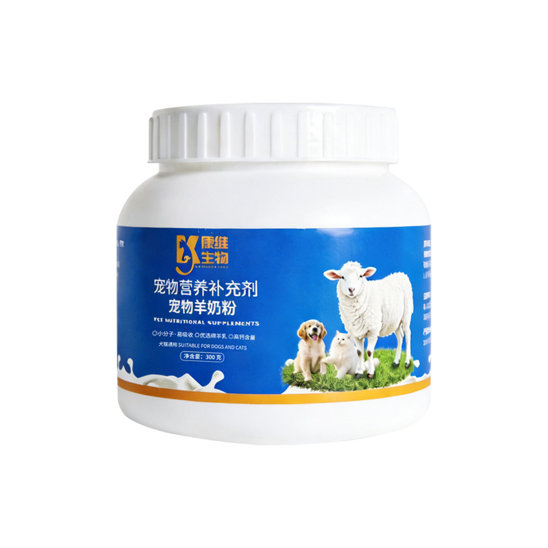 10 bags of pet sheep milk powder, dog milk powder, universal nutritional supplements for kittens and puppies, calcium supplementation formula, sheep milk powder